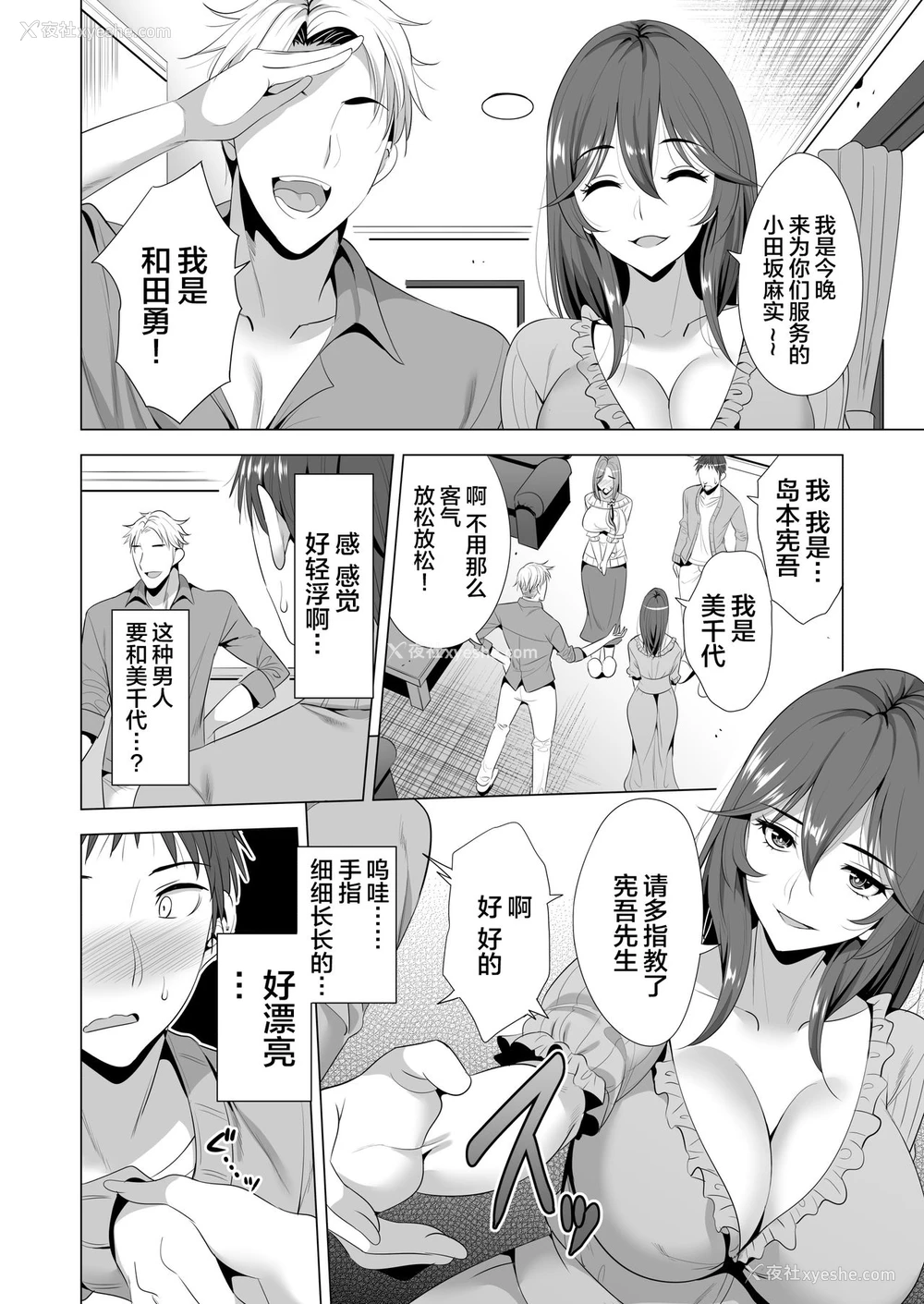 13P - [まぐろ珈琲 (炙りサーモン丸)] スワッピング讲习