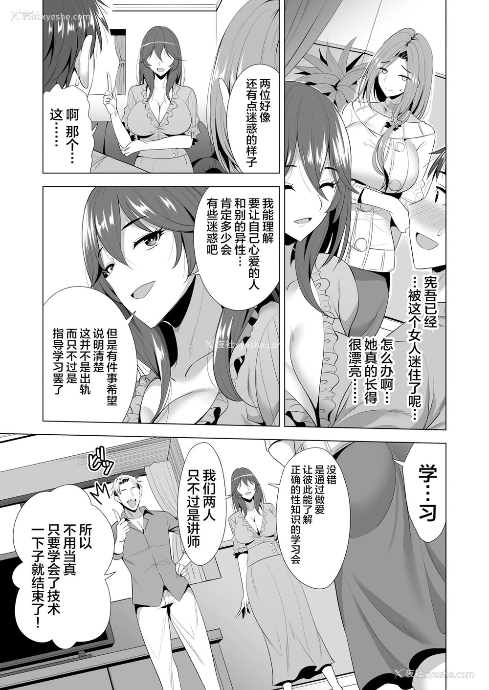 14P - [まぐろ珈琲 (炙りサーモン丸)] スワッピング讲习