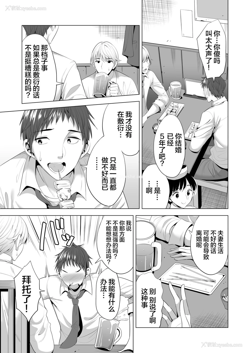 4P - [まぐろ珈琲 (炙りサーモン丸)] スワッピング讲习