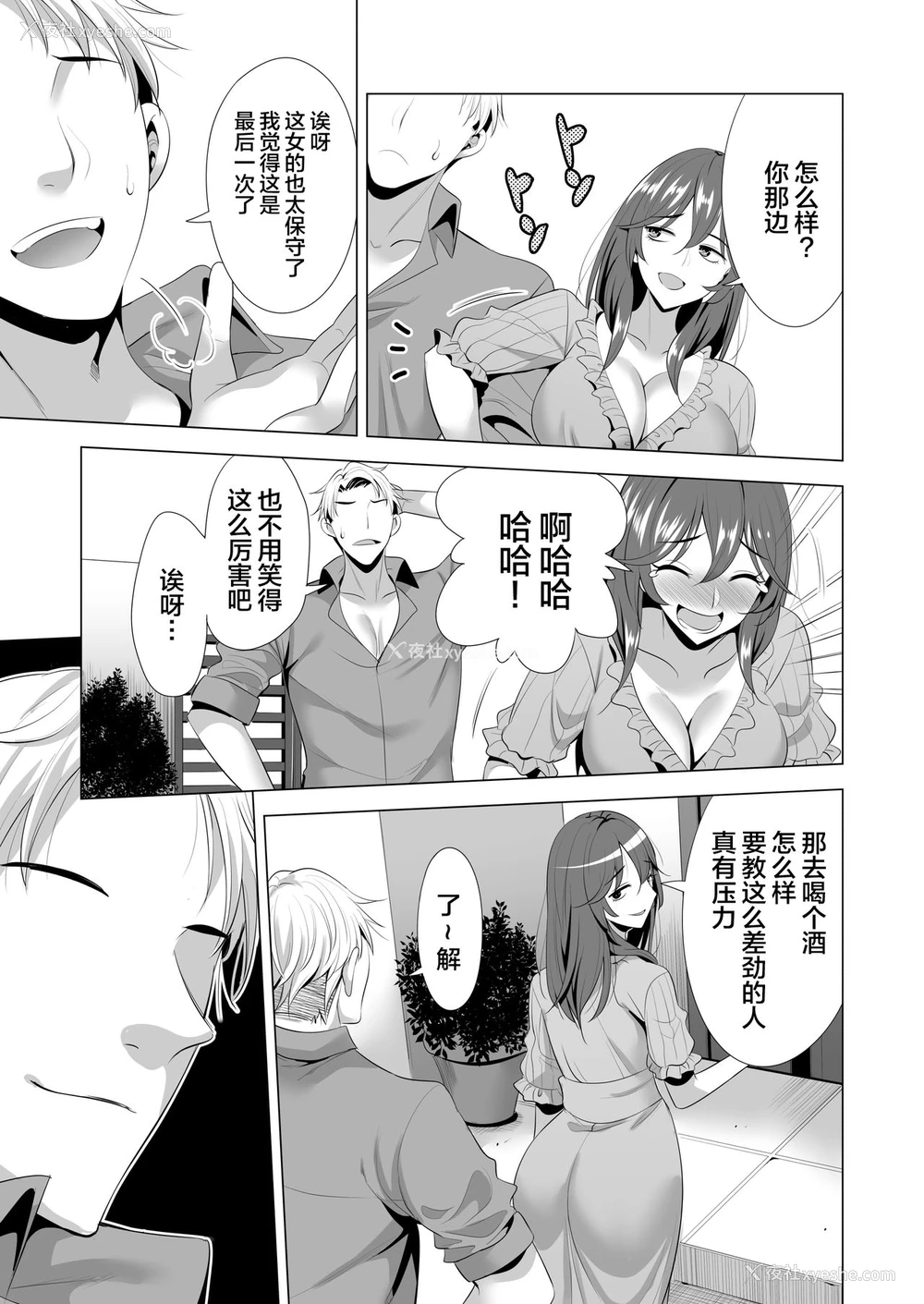 54P - [まぐろ珈琲 (炙りサーモン丸)] スワッピング讲习
