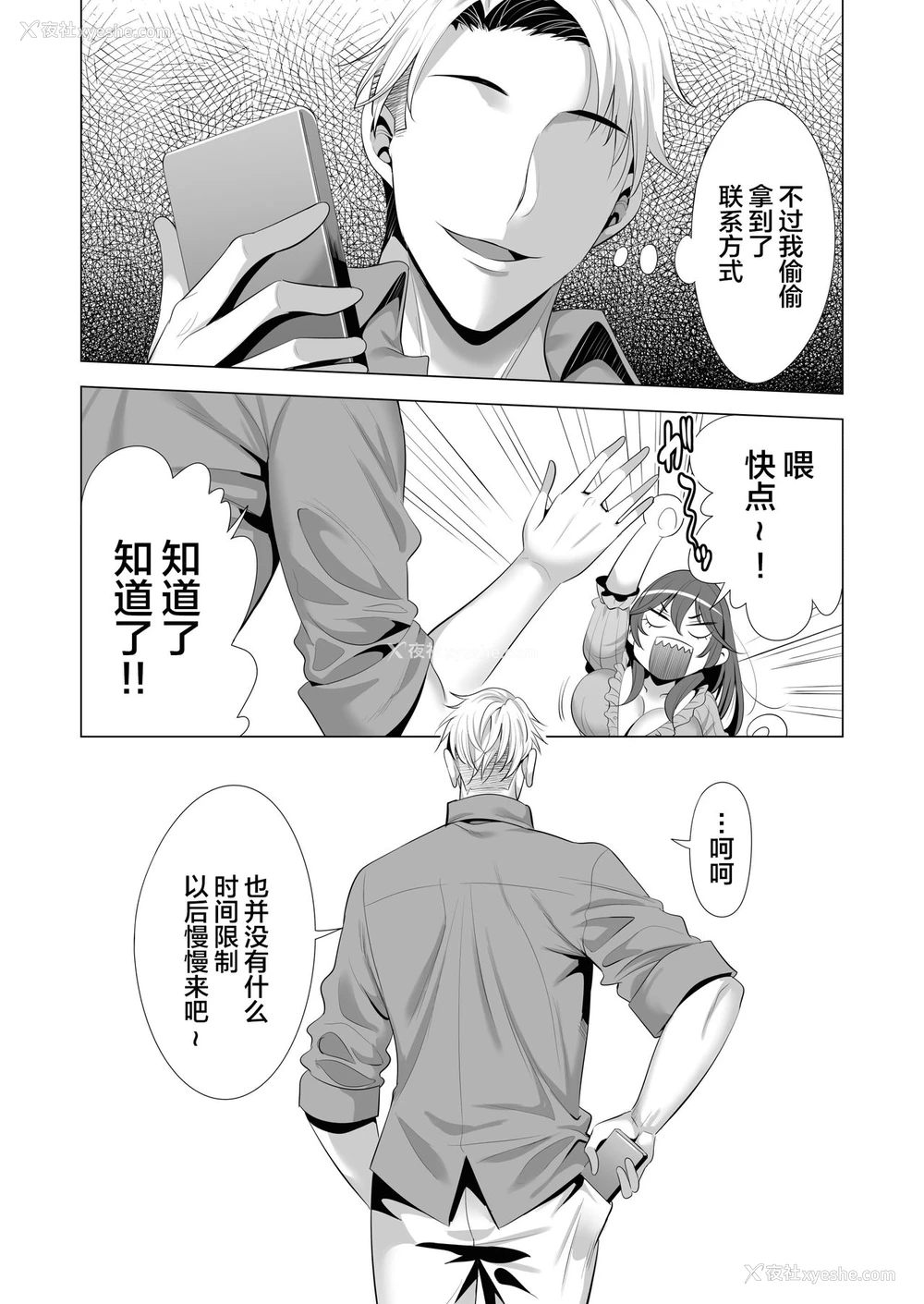 55P - [まぐろ珈琲 (炙りサーモン丸)] スワッピング讲习