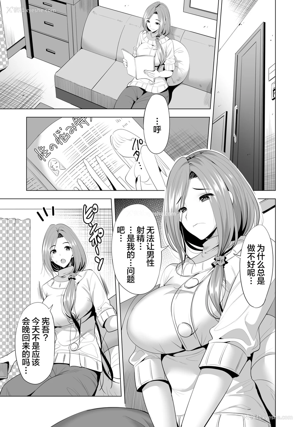 6P - [まぐろ珈琲 (炙りサーモン丸)] スワッピング讲习