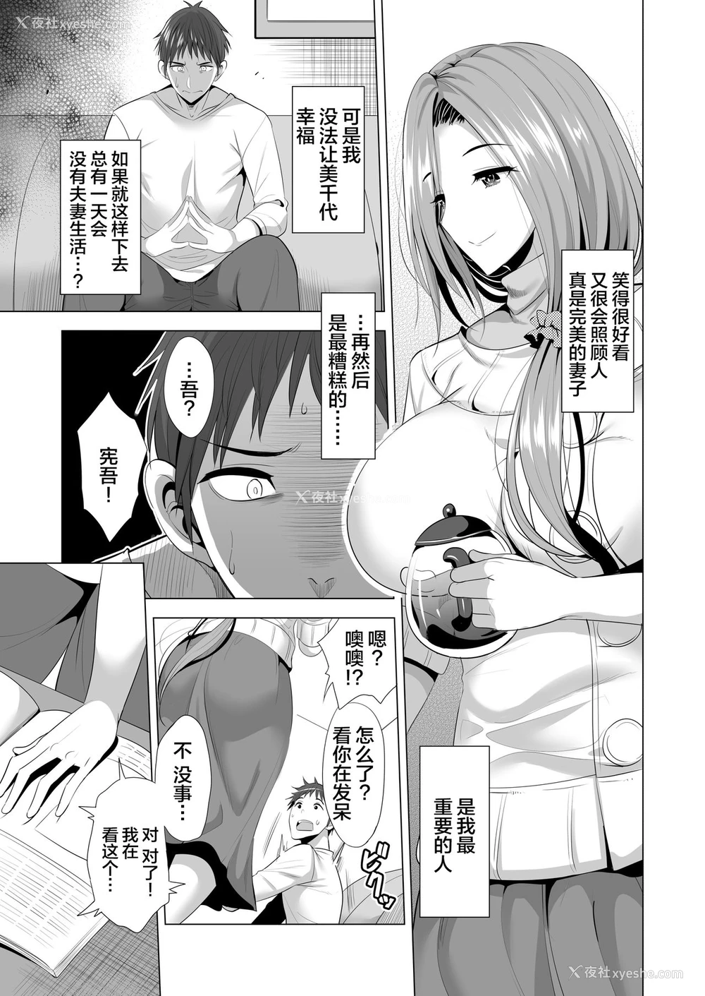 8P - [まぐろ珈琲 (炙りサーモン丸)] スワッピング讲习