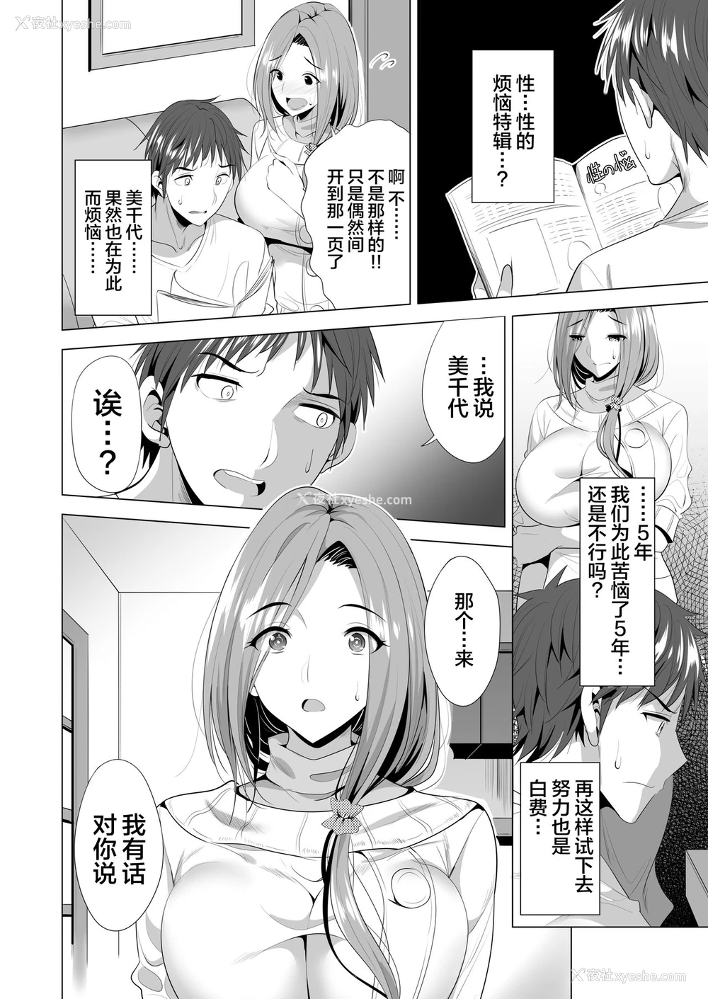 9P - [まぐろ珈琲 (炙りサーモン丸)] スワッピング讲习