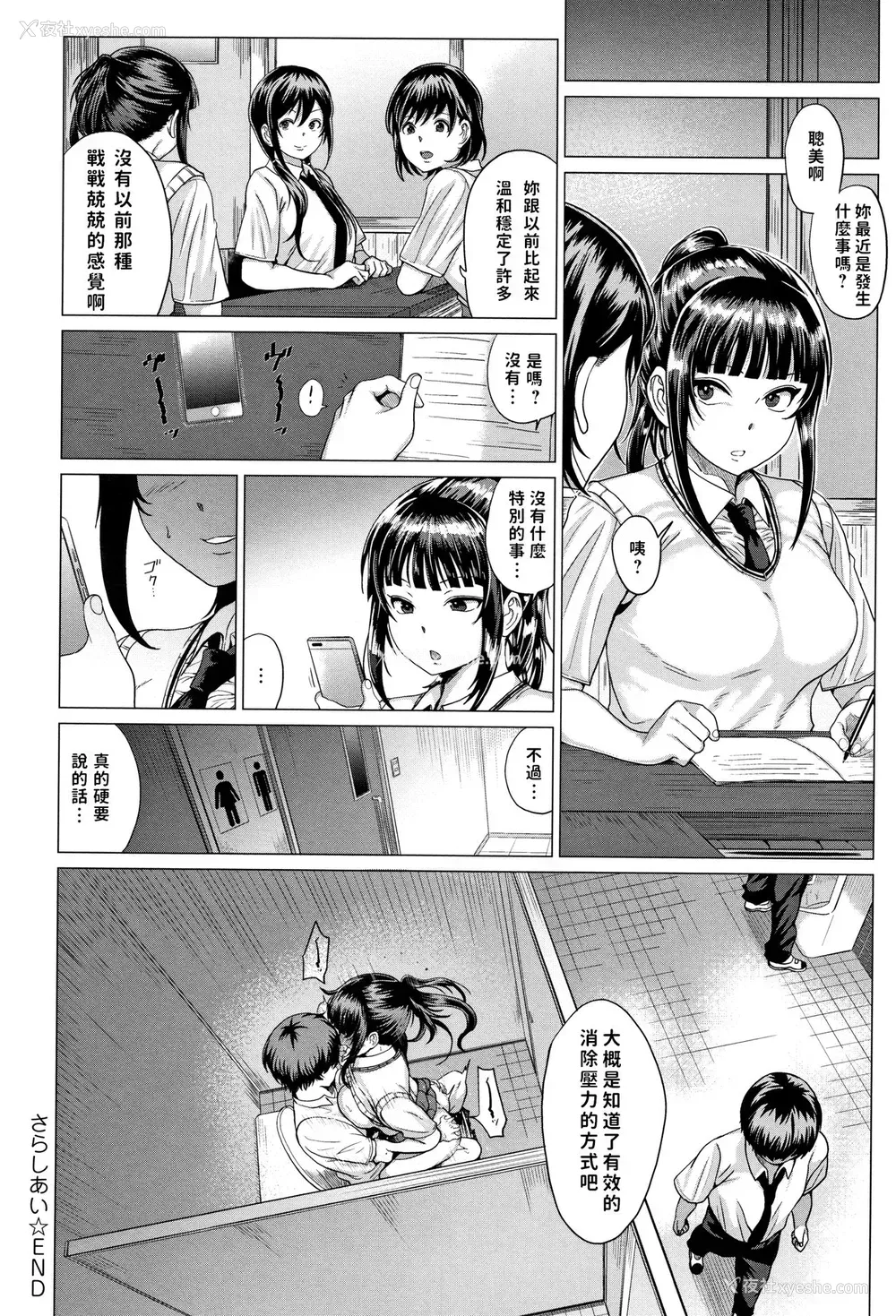 28P - [チキン] さらしあい (パコざかり!)