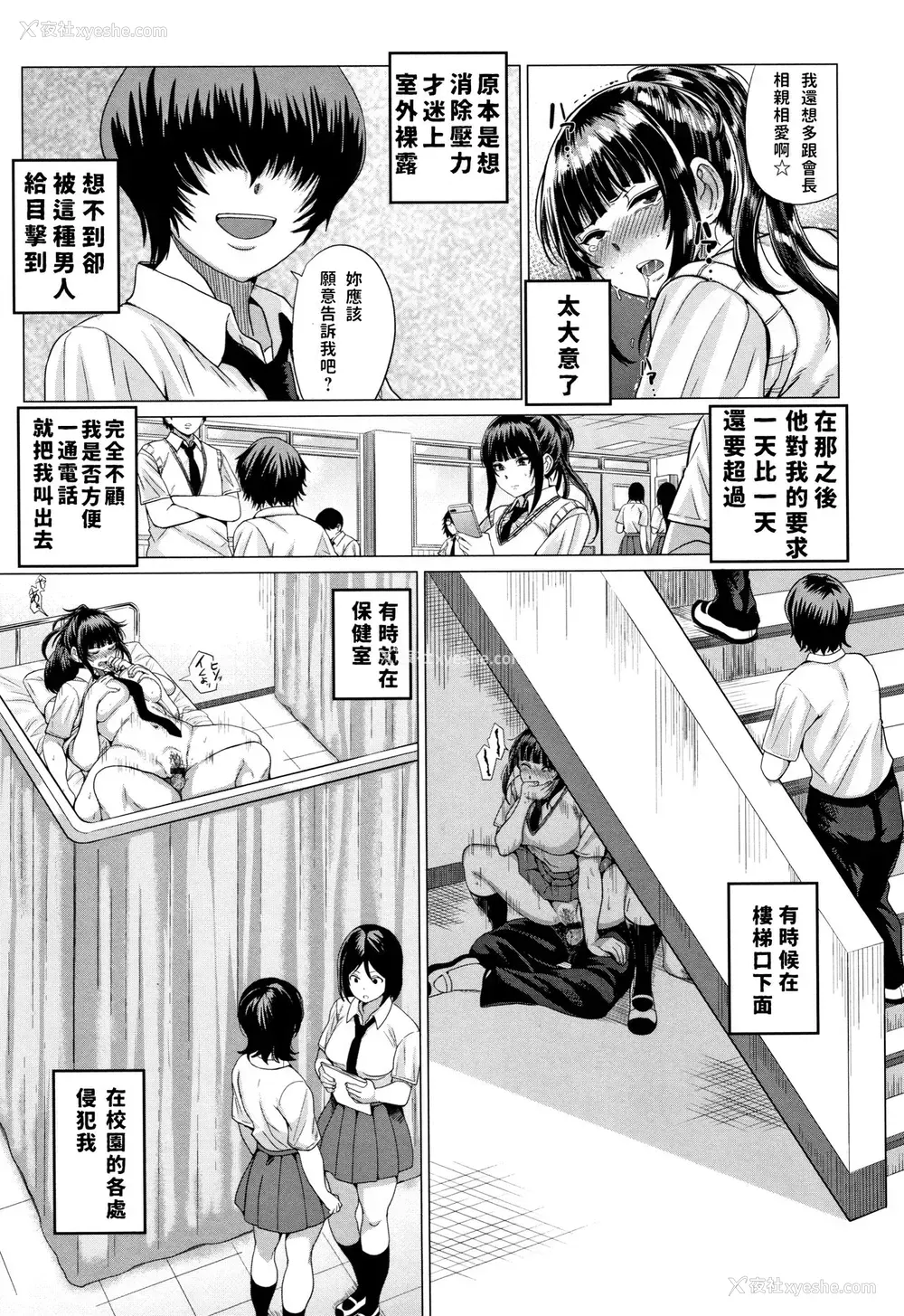 9P - [チキン] さらしあい (パコざかり!)