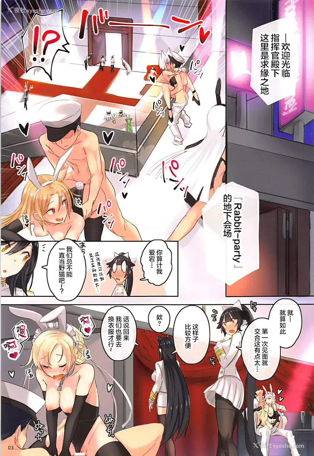 2P - (C95) [マッパなまった (マッパニナッタ)] Honey Bunny Honey (アズールレーン)