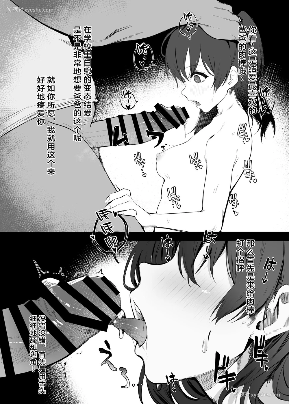 7P - 娘？に催眠かけてお仕置きする本