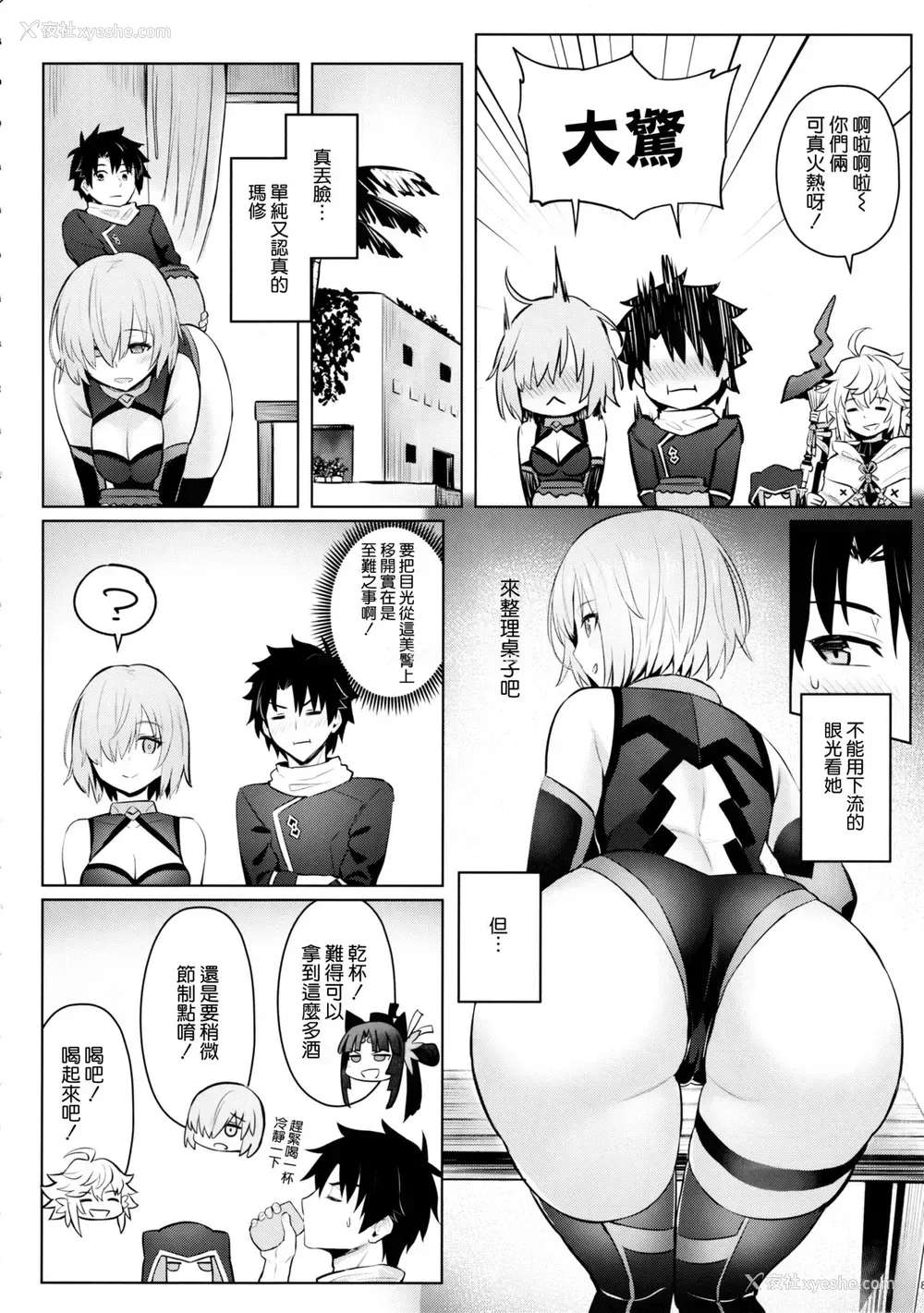 6P - (C97) [COMEX (珍绿)] マシュの美尻淫梦