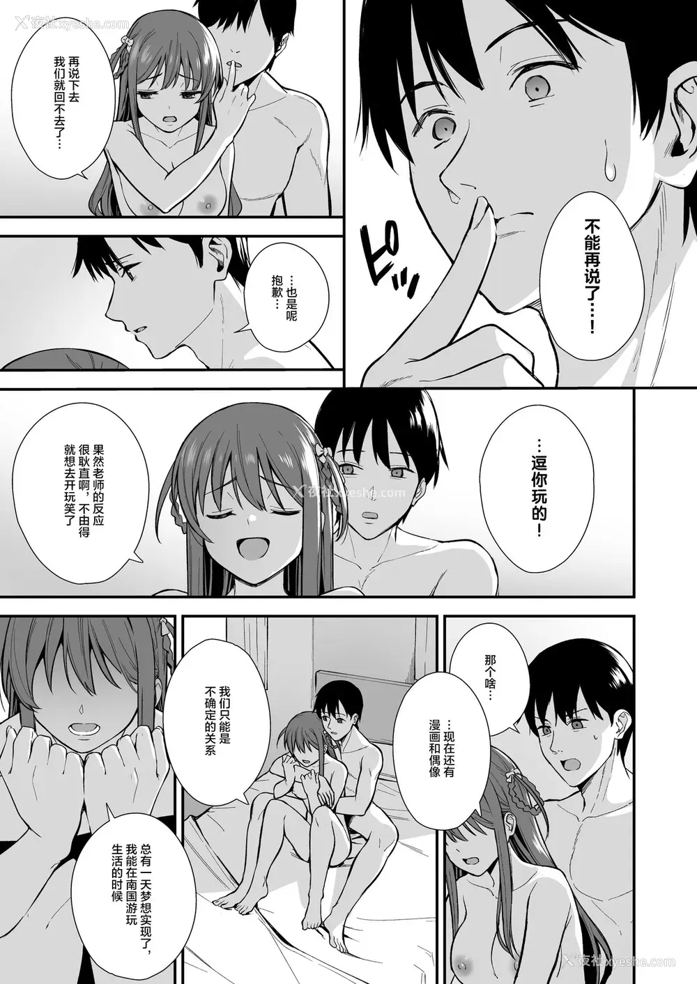 24P - [Do well !!! (たつか)] 不确かな性春 day03