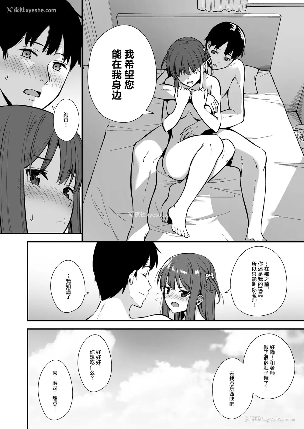 25P - [Do well !!! (たつか)] 不确かな性春 day03