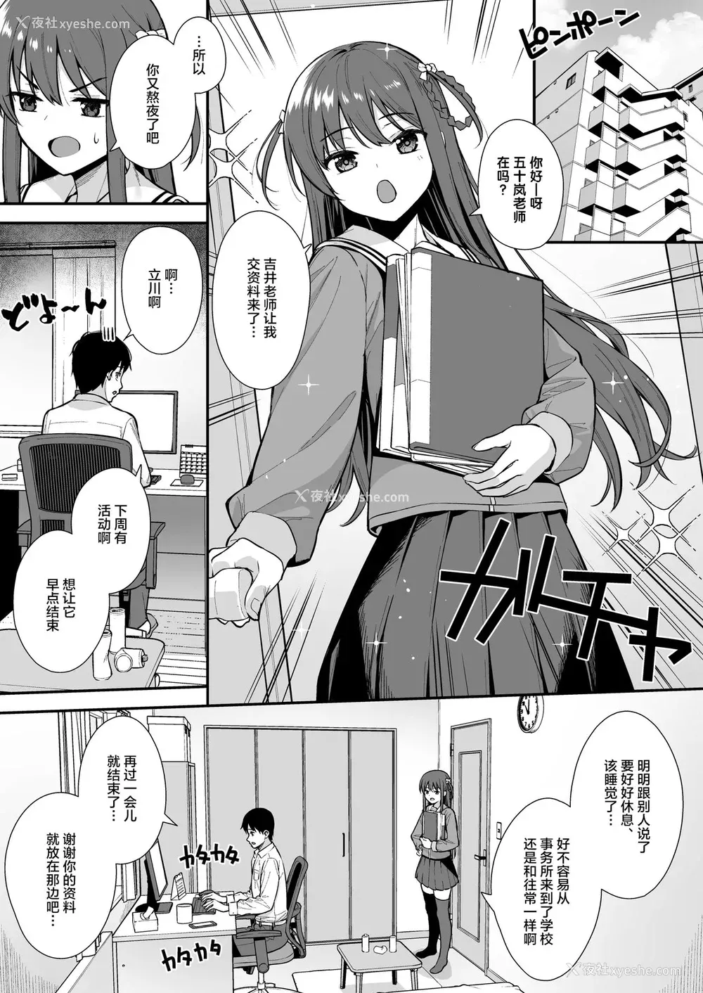 2P - [Do well !!! (たつか)] 不确かな性春 day03
