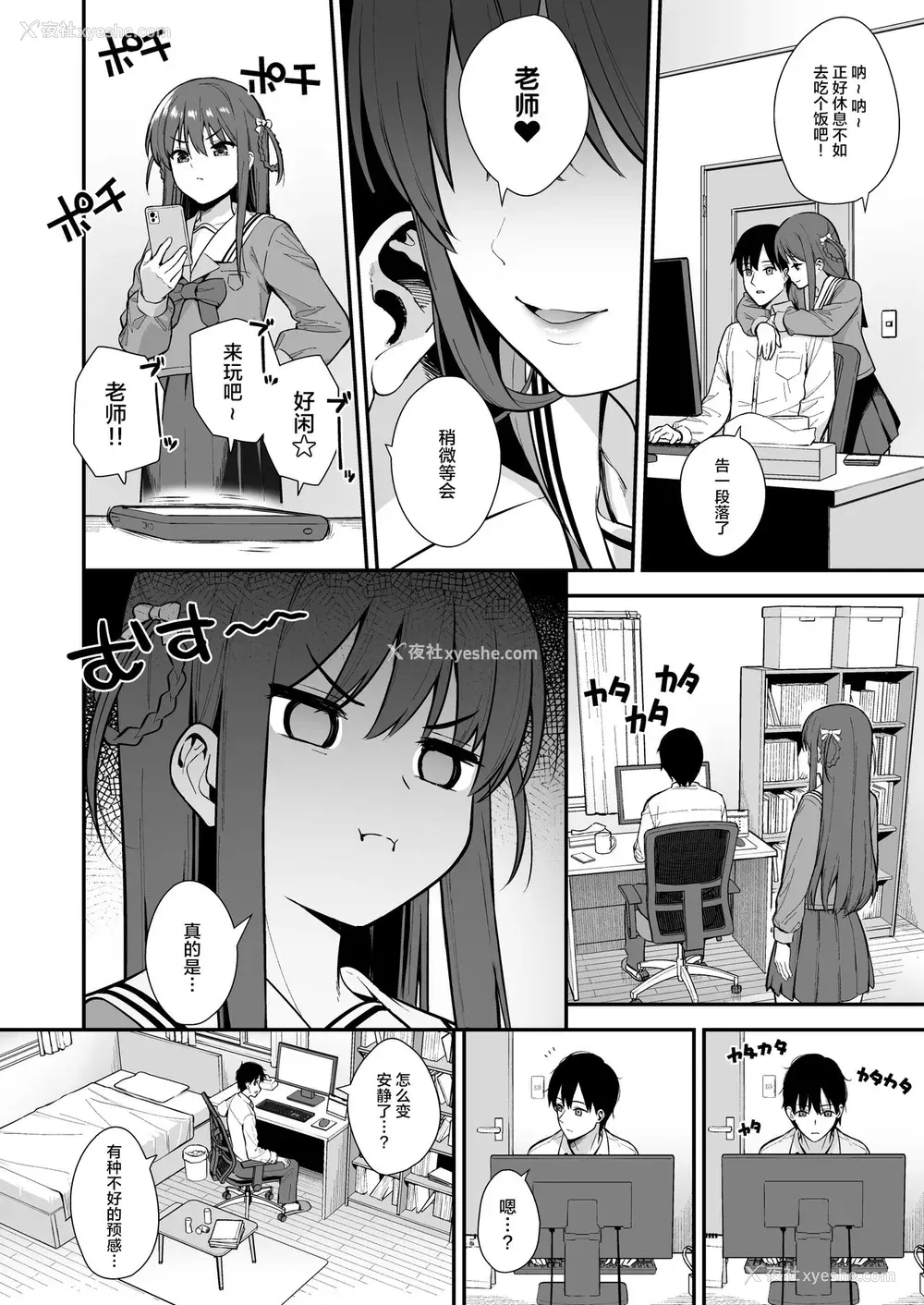 3P - [Do well !!! (たつか)] 不确かな性春 day03