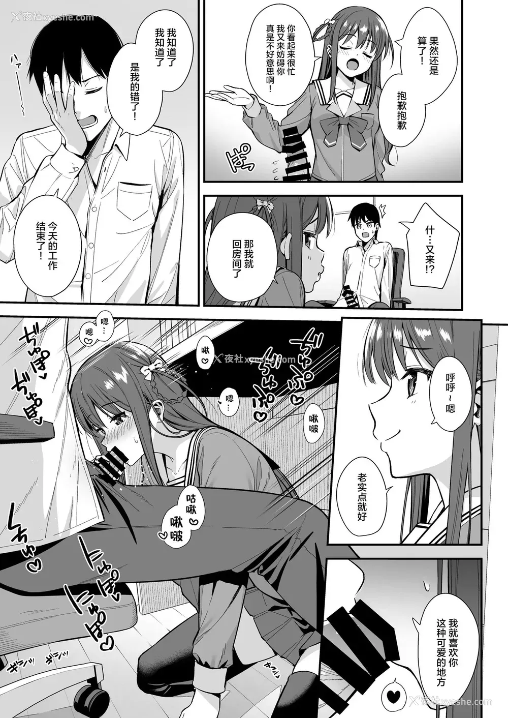 6P - [Do well !!! (たつか)] 不确かな性春 day03