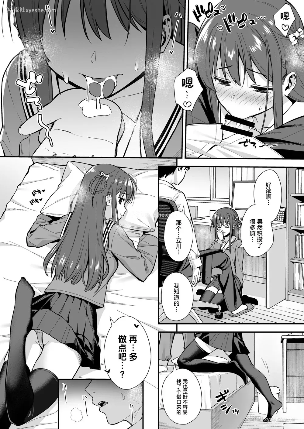 8P - [Do well !!! (たつか)] 不确かな性春 day03