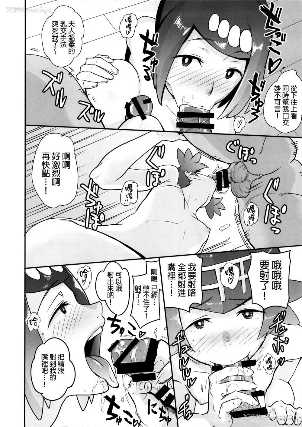 11P - (COMIC1☆12) [DOLL PLAY (黒巣ガタリ)] アローラの夜のすがた (ポケットモンスター サン・ムーン)