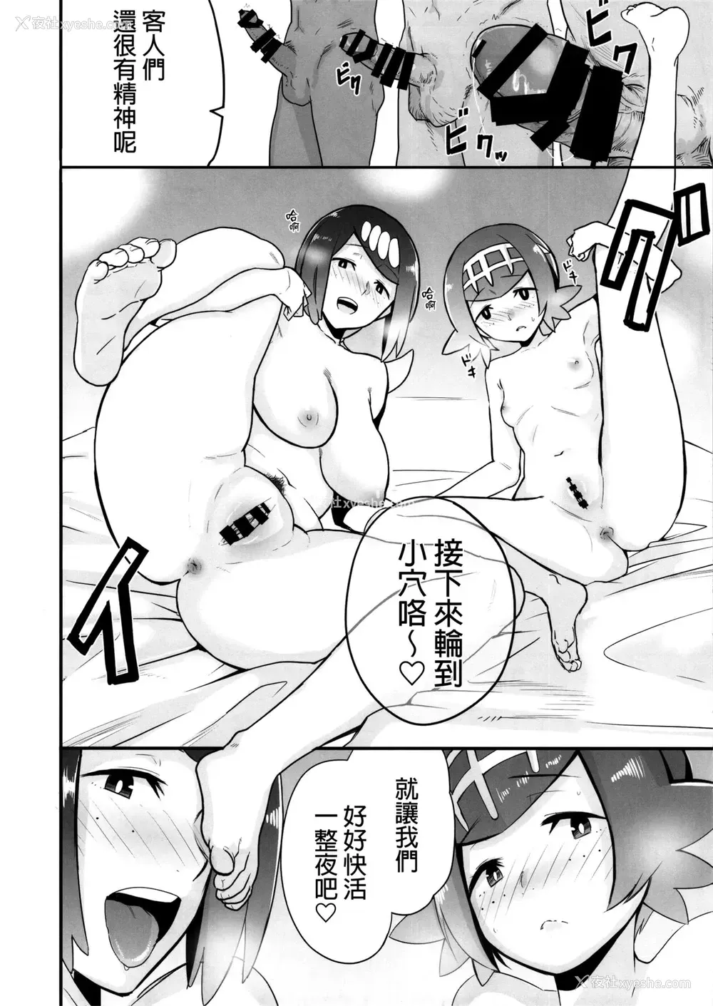 13P - (COMIC1☆12) [DOLL PLAY (黒巣ガタリ)] アローラの夜のすがた (ポケットモンスター サン・ムーン)