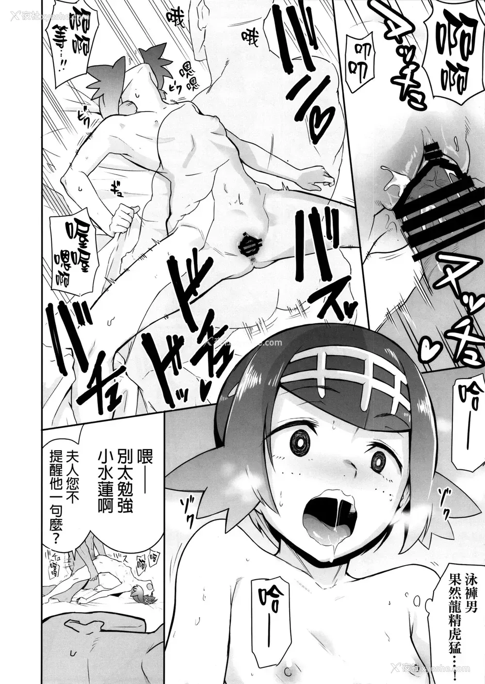 17P - (COMIC1☆12) [DOLL PLAY (黒巣ガタリ)] アローラの夜のすがた (ポケットモンスター サン・ムーン)