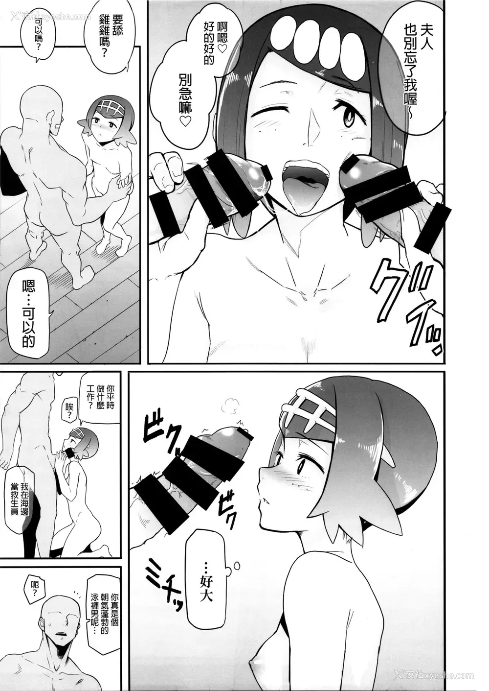 8P - (COMIC1☆12) [DOLL PLAY (黒巣ガタリ)] アローラの夜のすがた (ポケットモンスター サン・ムーン)