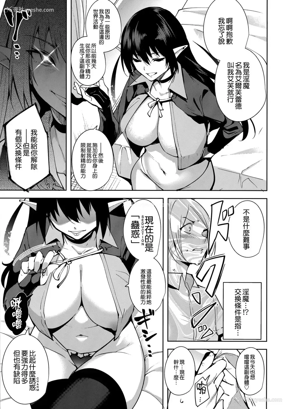 10P - (C93) [Ink Complex (智弘カイ)] 共有地の魔