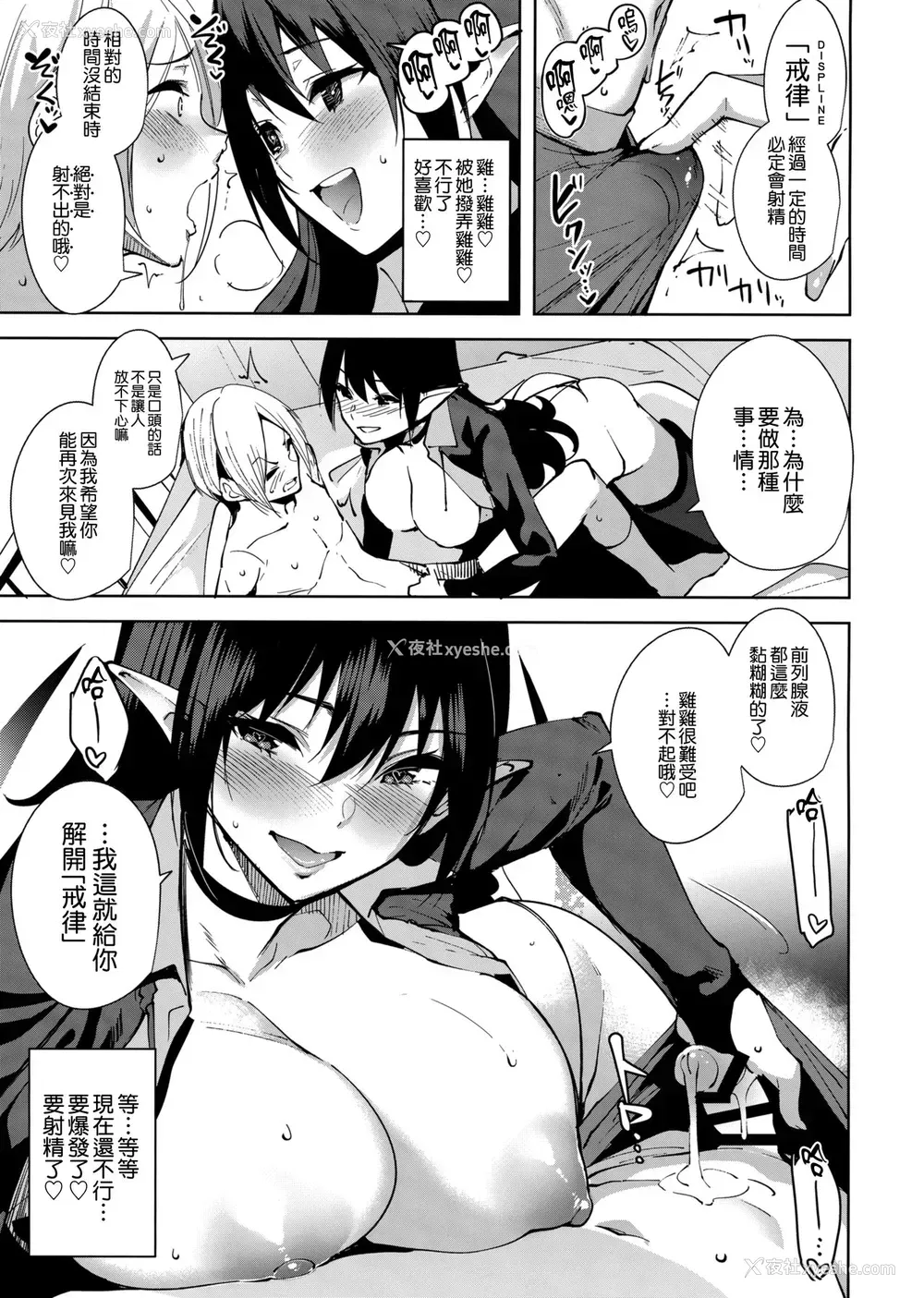 12P - (C93) [Ink Complex (智弘カイ)] 共有地の魔