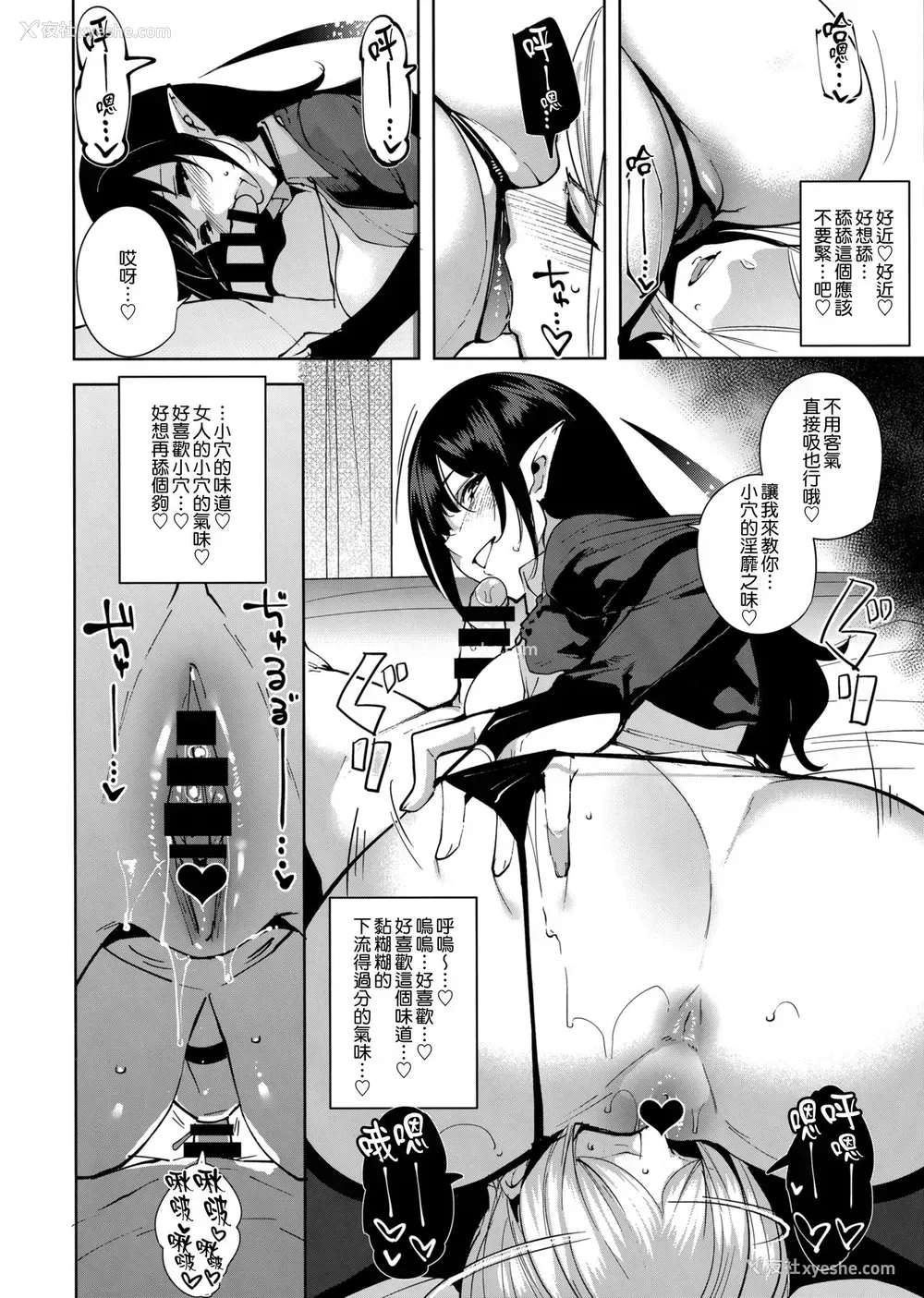 15P - (C93) [Ink Complex (智弘カイ)] 共有地の魔