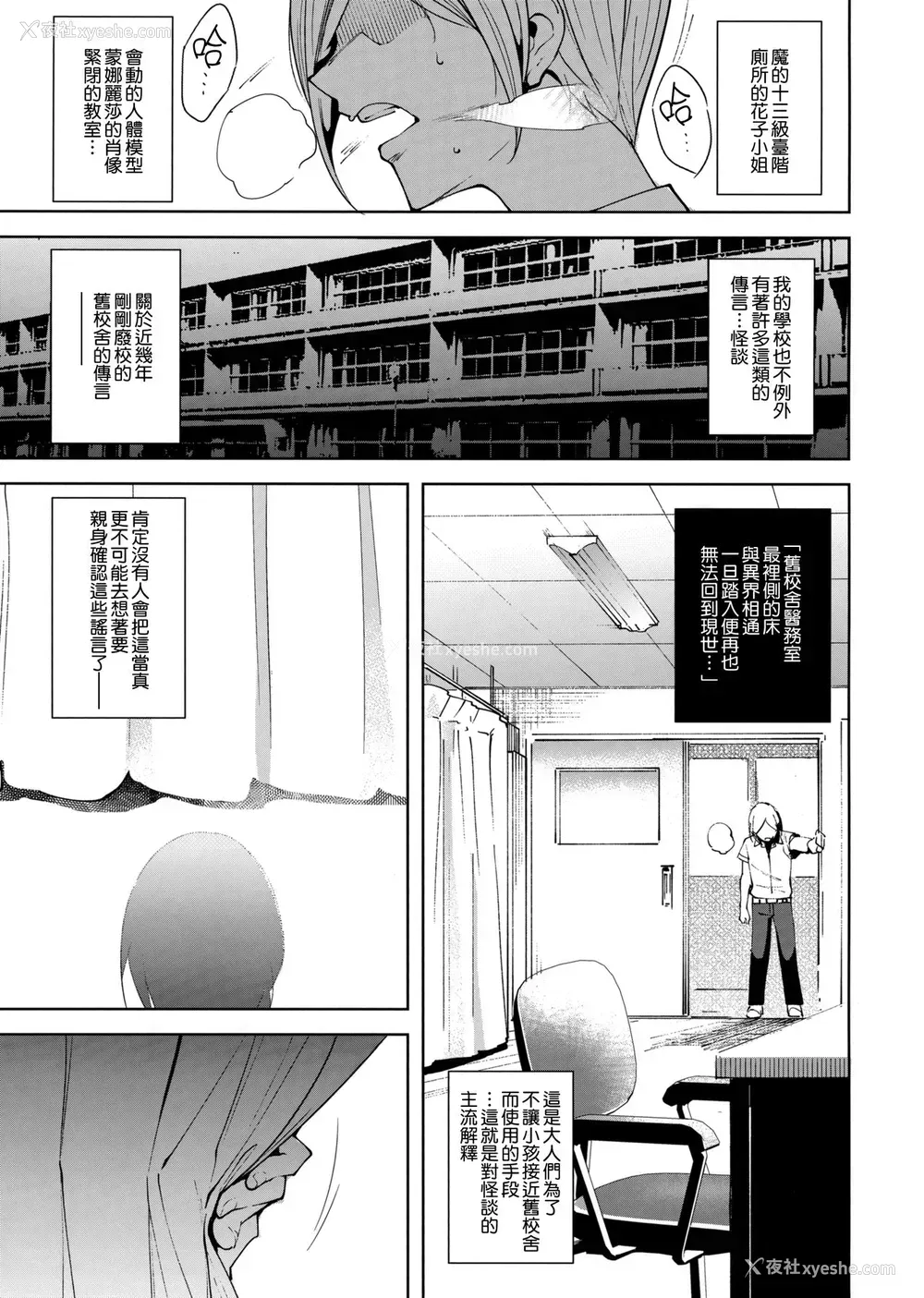 4P - (C93) [Ink Complex (智弘カイ)] 共有地の魔