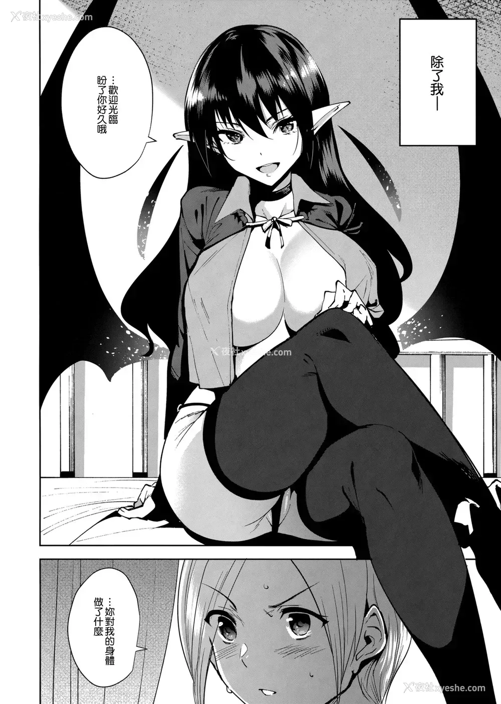 5P - (C93) [Ink Complex (智弘カイ)] 共有地の魔