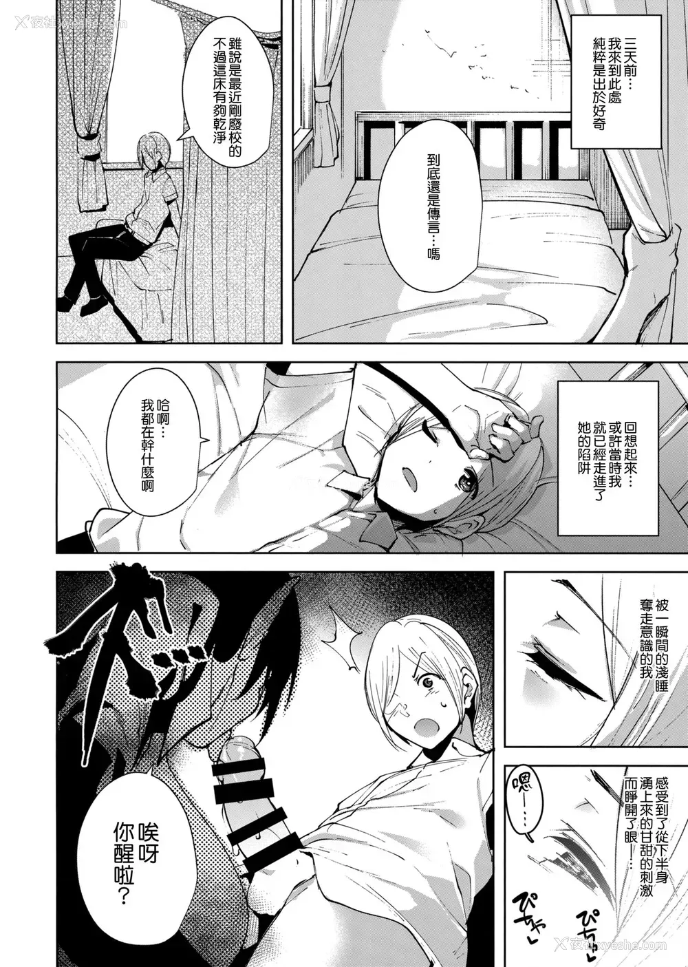 7P - (C93) [Ink Complex (智弘カイ)] 共有地の魔