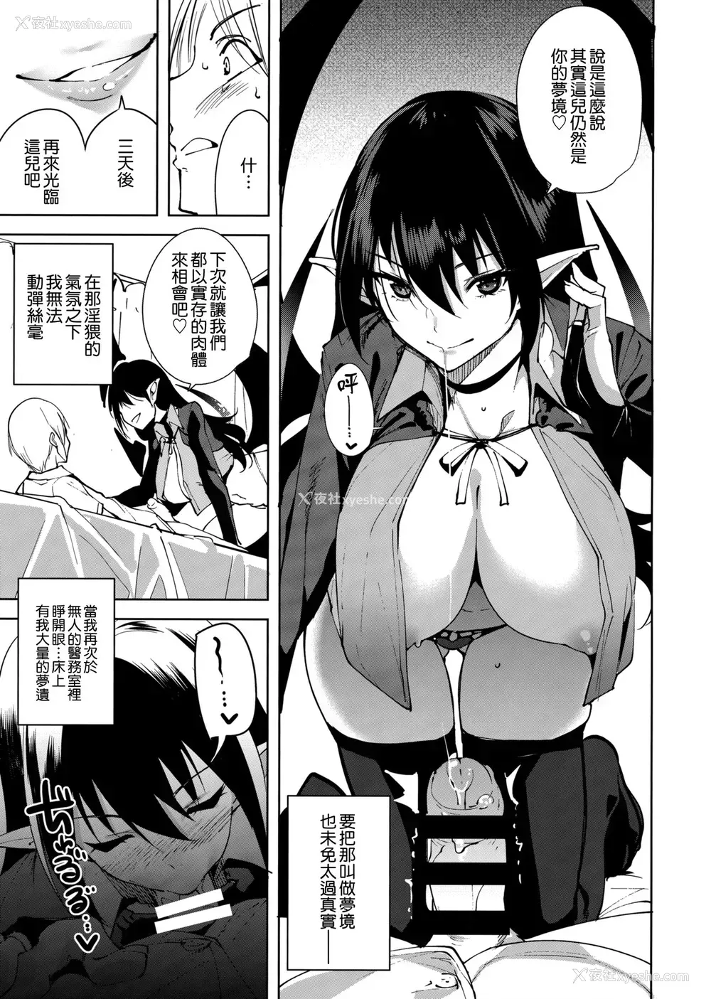 8P - (C93) [Ink Complex (智弘カイ)] 共有地の魔