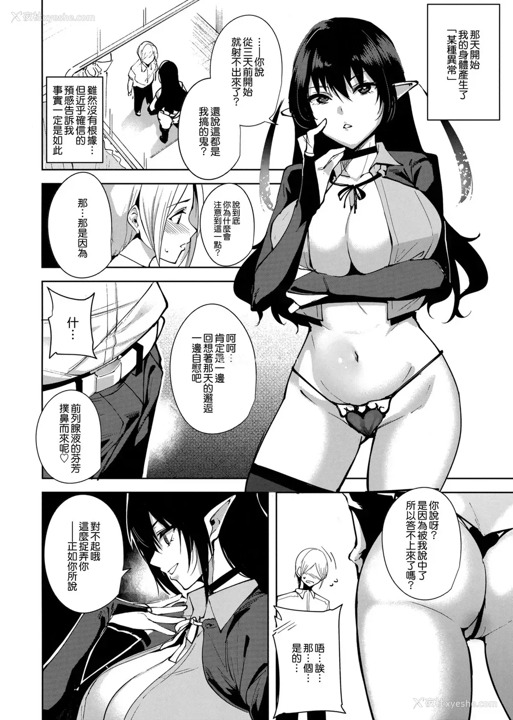 9P - (C93) [Ink Complex (智弘カイ)] 共有地の魔