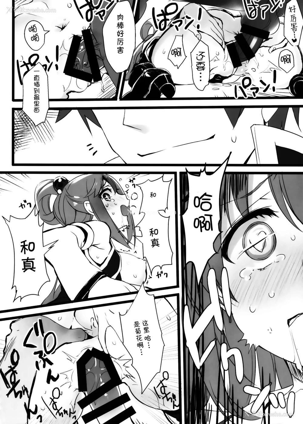 14P - (COMIC1☆11) [WASABI (畳)] 百ぱーせんとお酒のせい (この素晴らしい世界に祝福を!) [中国翻訳]