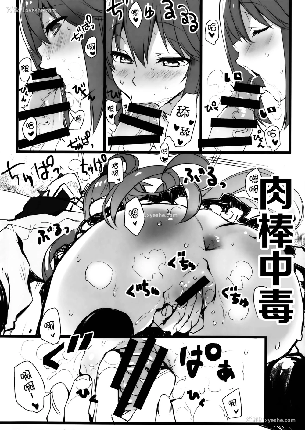 6P - (COMIC1☆11) [WASABI (畳)] 百ぱーせんとお酒のせい (この素晴らしい世界に祝福を!) [中国翻訳]