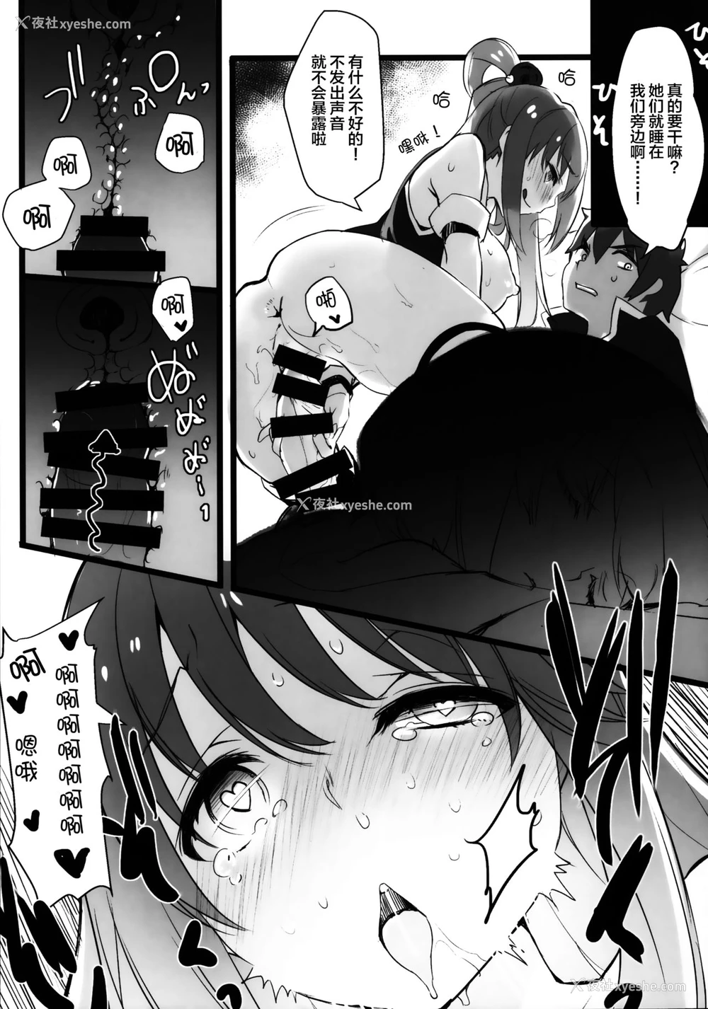 9P - (COMIC1☆11) [WASABI (畳)] 百ぱーせんとお酒のせい (この素晴らしい世界に祝福を!) [中国翻訳]