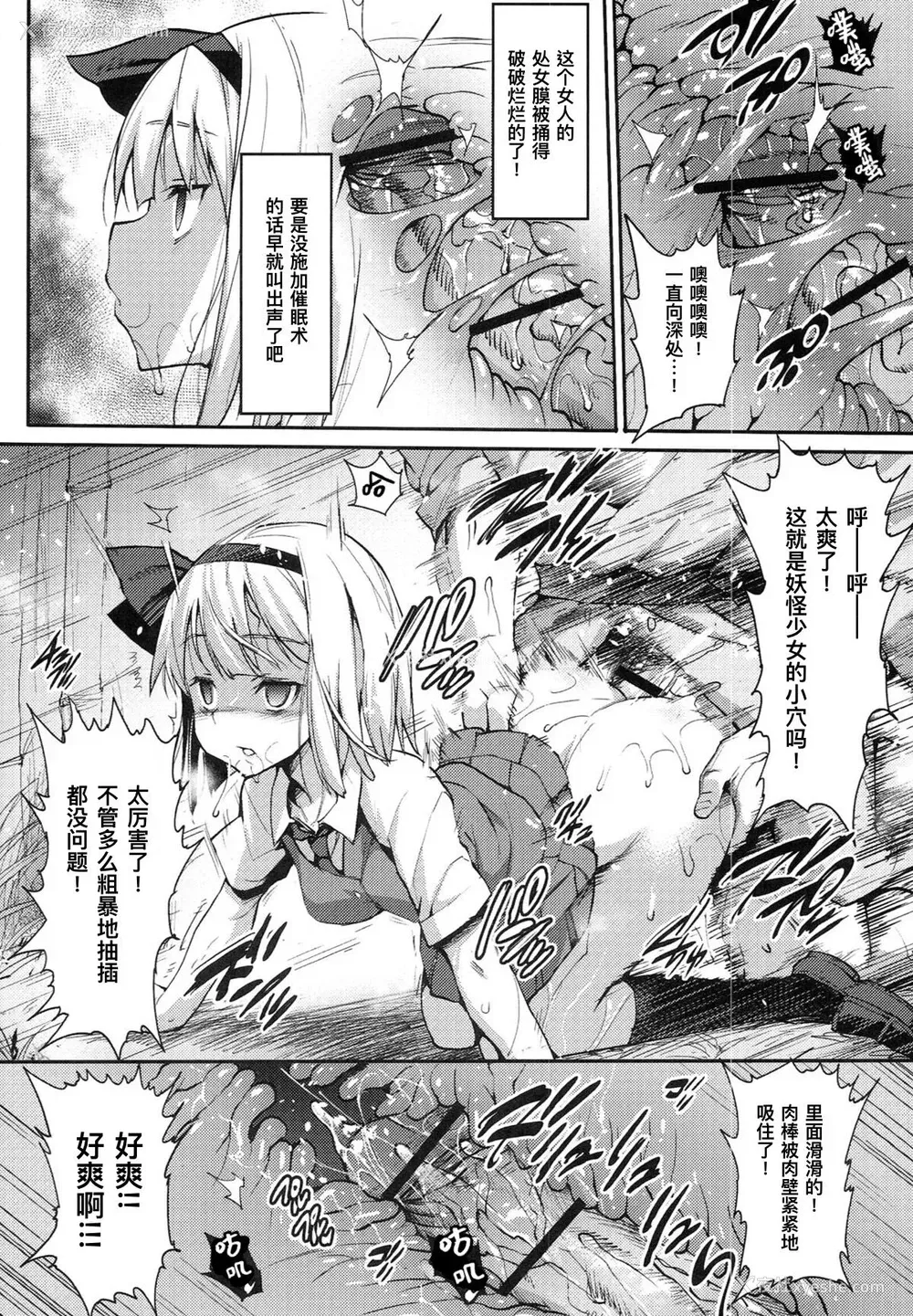 11P - (C89) [エロマズン (まー九郎)] 催眠アマノジャク (东方Project)