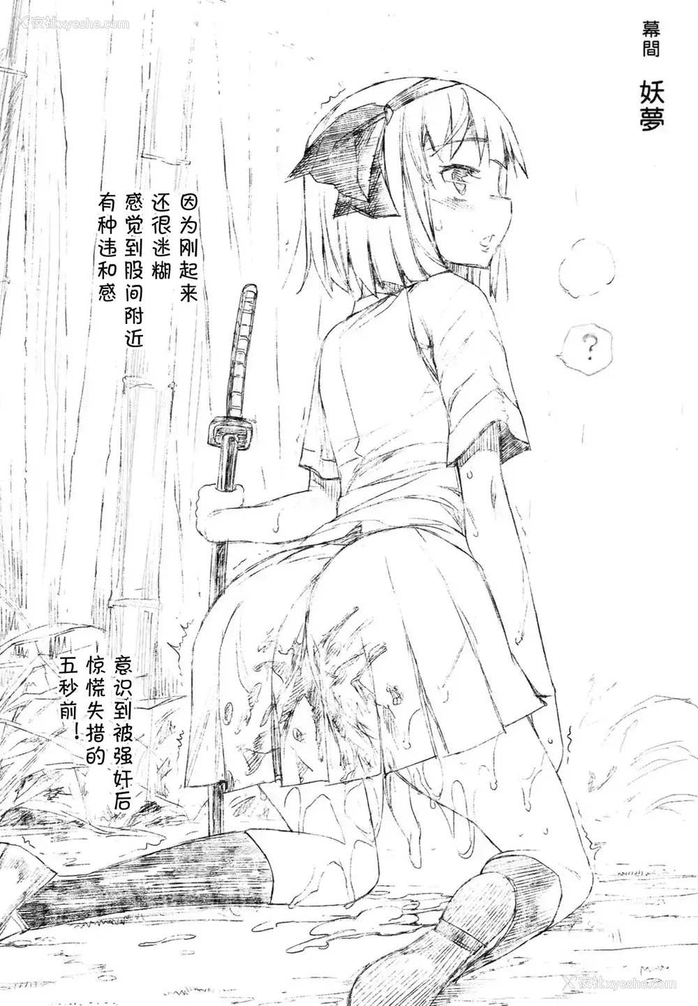 14P - (C89) [エロマズン (まー九郎)] 催眠アマノジャク (东方Project)