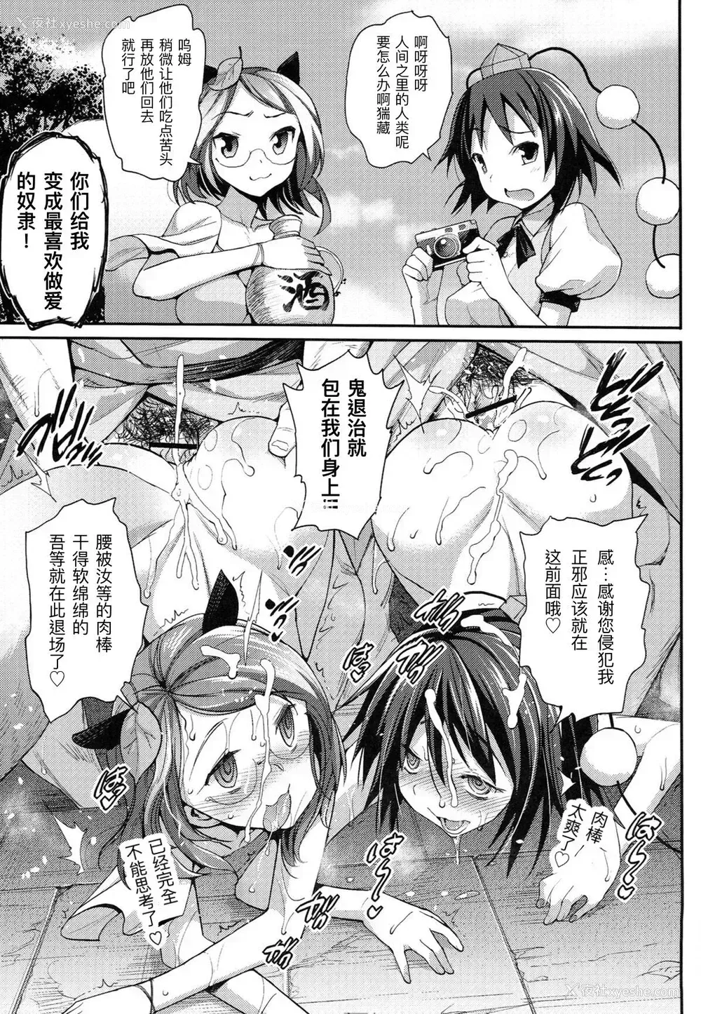 16P - (C89) [エロマズン (まー九郎)] 催眠アマノジャク (东方Project)