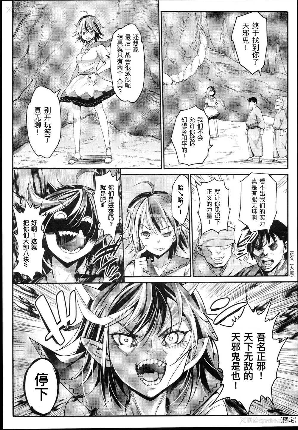 17P - (C89) [エロマズン (まー九郎)] 催眠アマノジャク (东方Project)