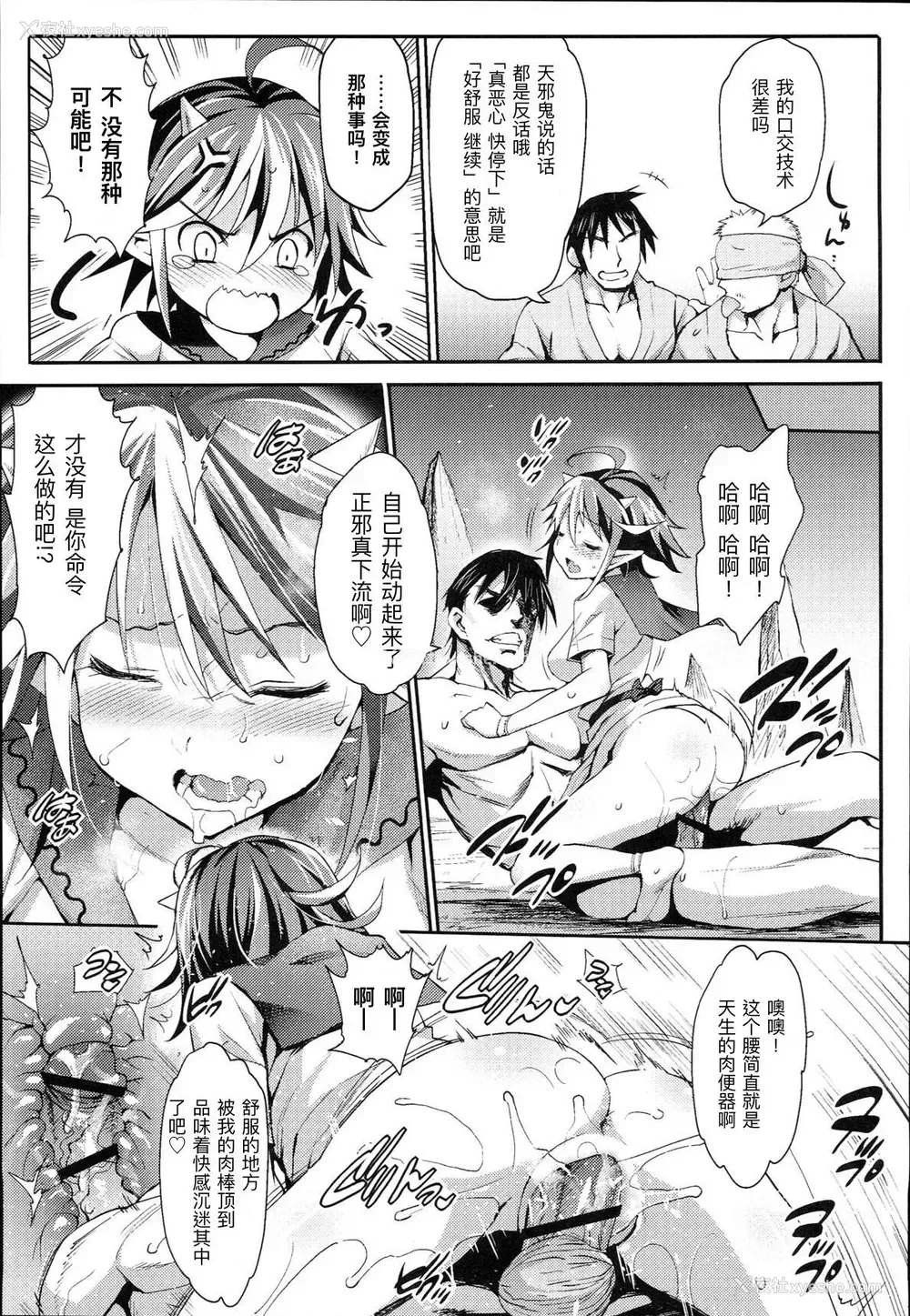 20P - (C89) [エロマズン (まー九郎)] 催眠アマノジャク (东方Project)