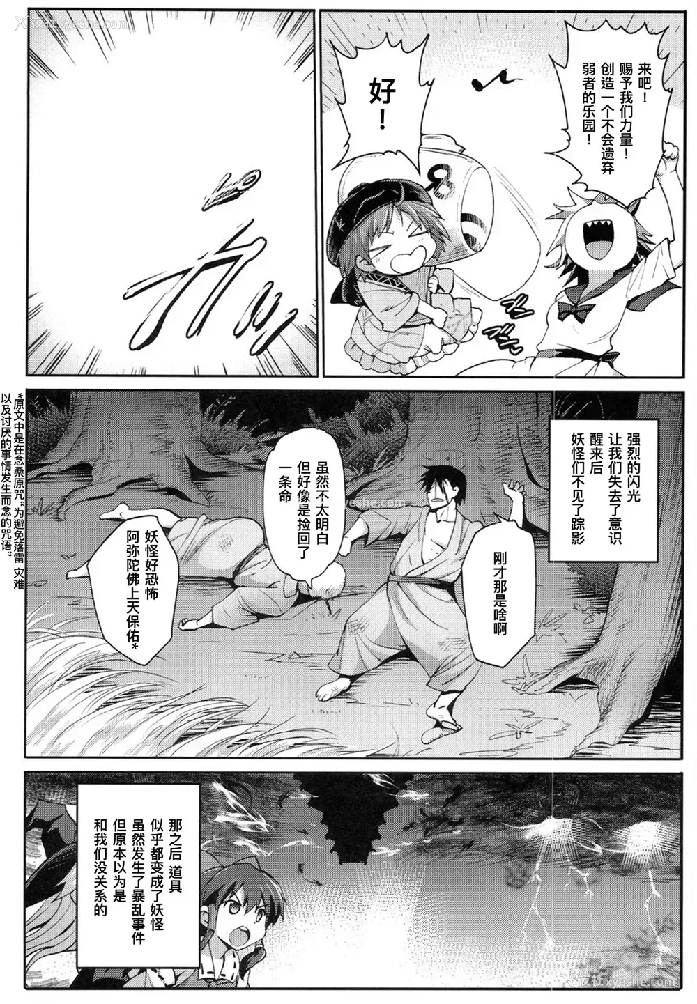 5P - (C89) [エロマズン (まー九郎)] 催眠アマノジャク (东方Project)