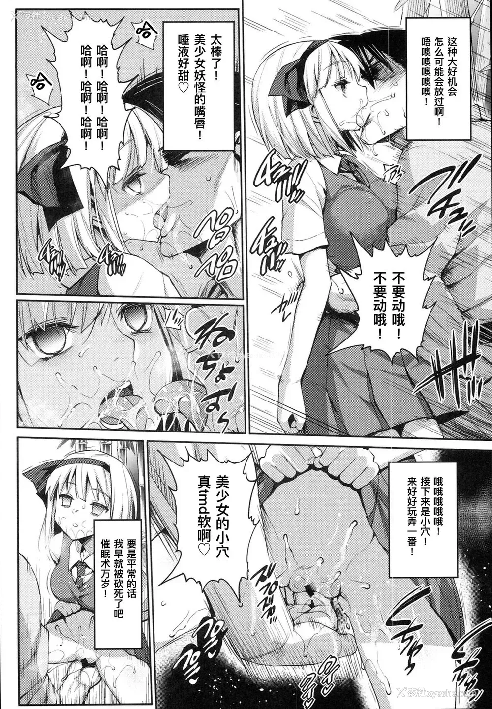 9P - (C89) [エロマズン (まー九郎)] 催眠アマノジャク (东方Project)