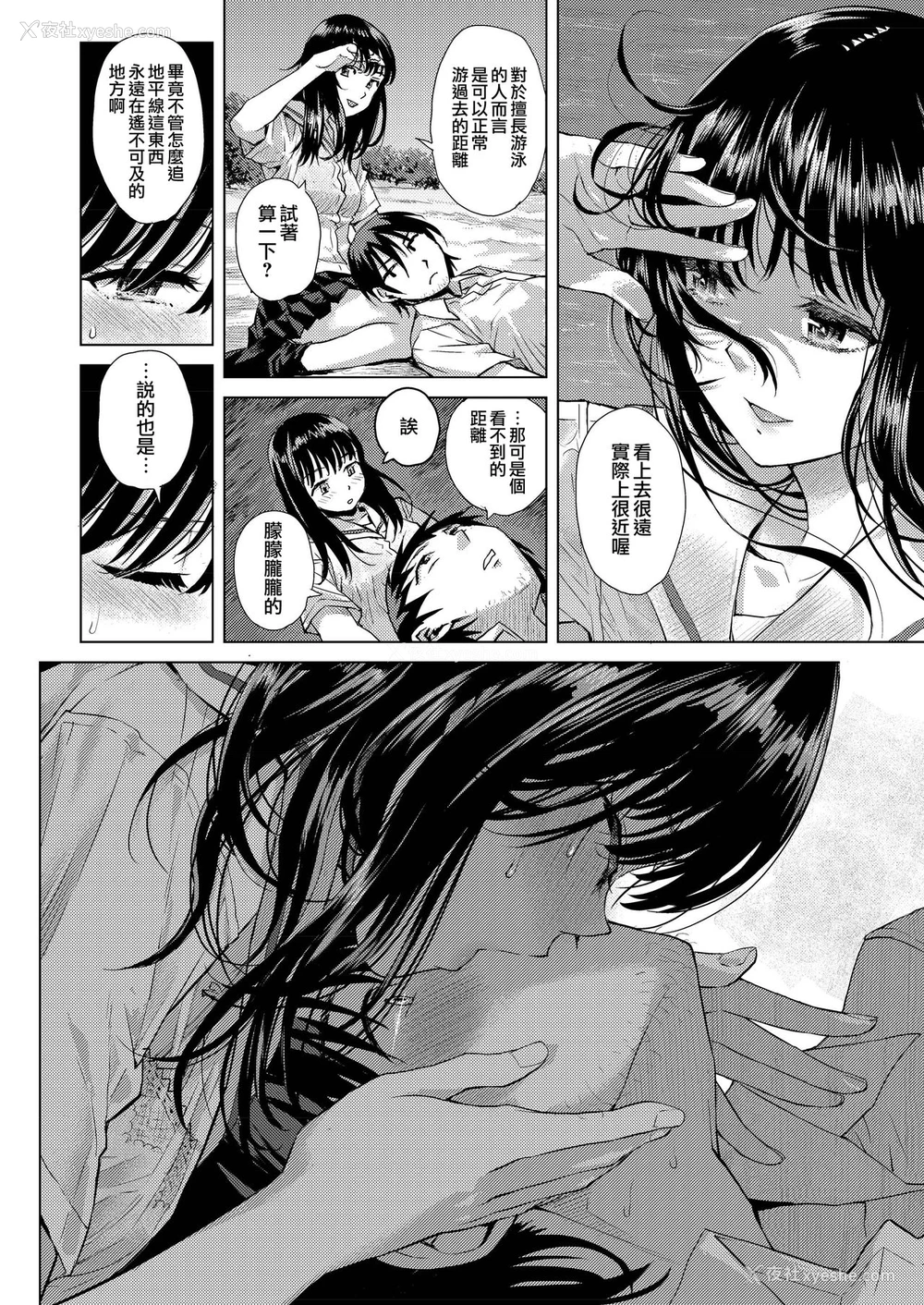12P - [みなすきぽぷり] 水平线 (COMIC アオハ 2019 夏) [中国翻訳] [DL版]