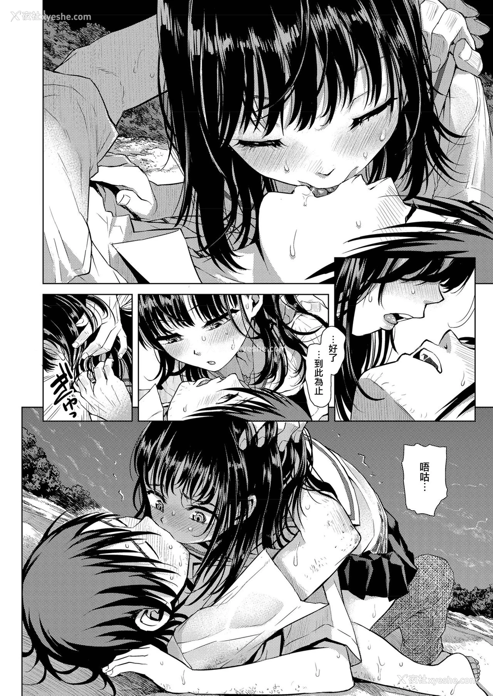 14P - [みなすきぽぷり] 水平线 (COMIC アオハ 2019 夏) [中国翻訳] [DL版]