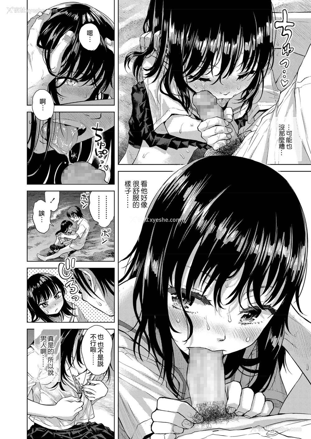 26P - [みなすきぽぷり] 水平线 (COMIC アオハ 2019 夏) [中国翻訳] [DL版]