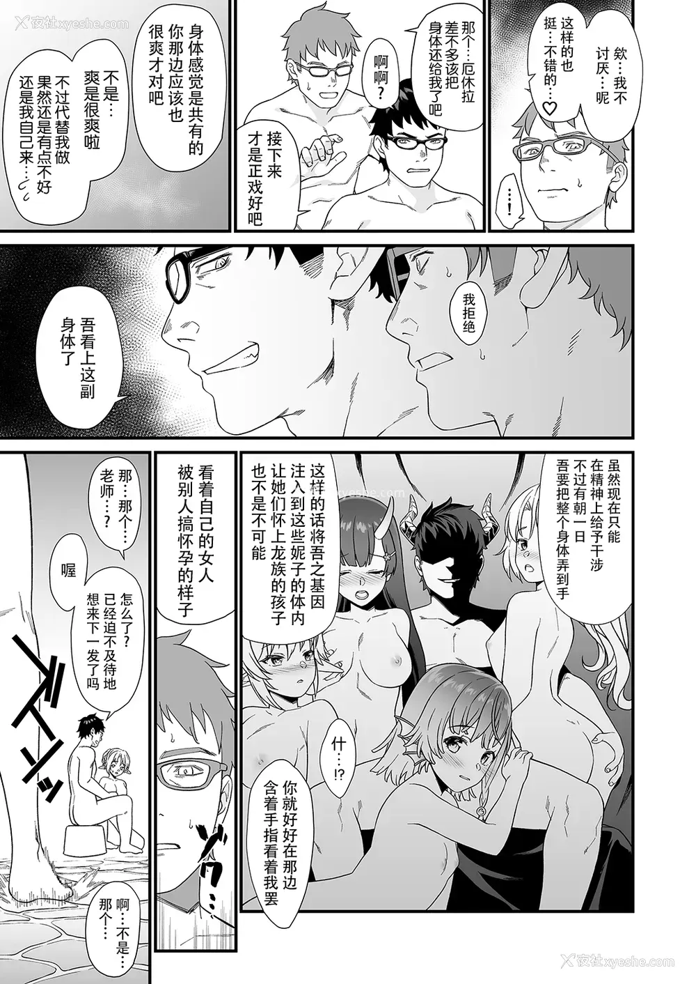 24P - 援助交配7