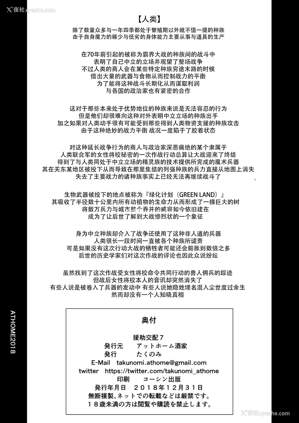 36P - 援助交配7