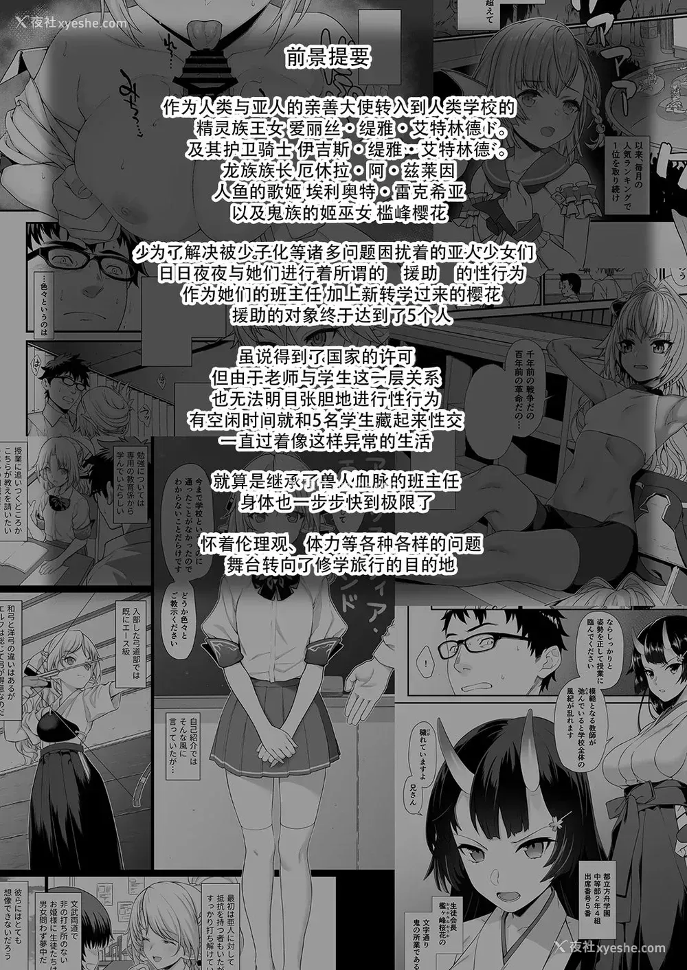 3P - 援助交配7