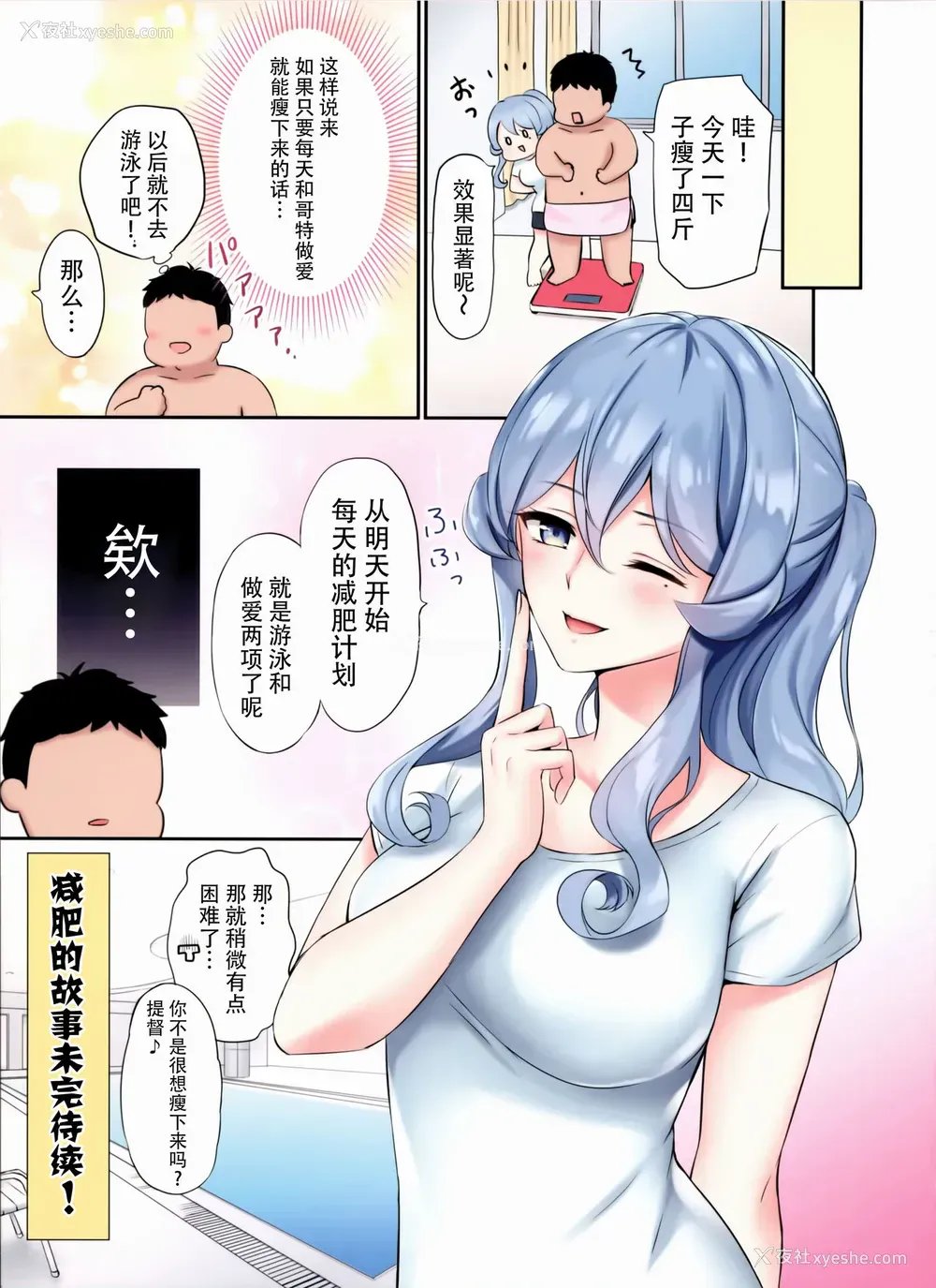 16P - (C97) [七色のねりぶくろ (七色风香)] ゴトちゃんとプールサイドで (舰队これくしょん -舰これ-) [中国翻訳]