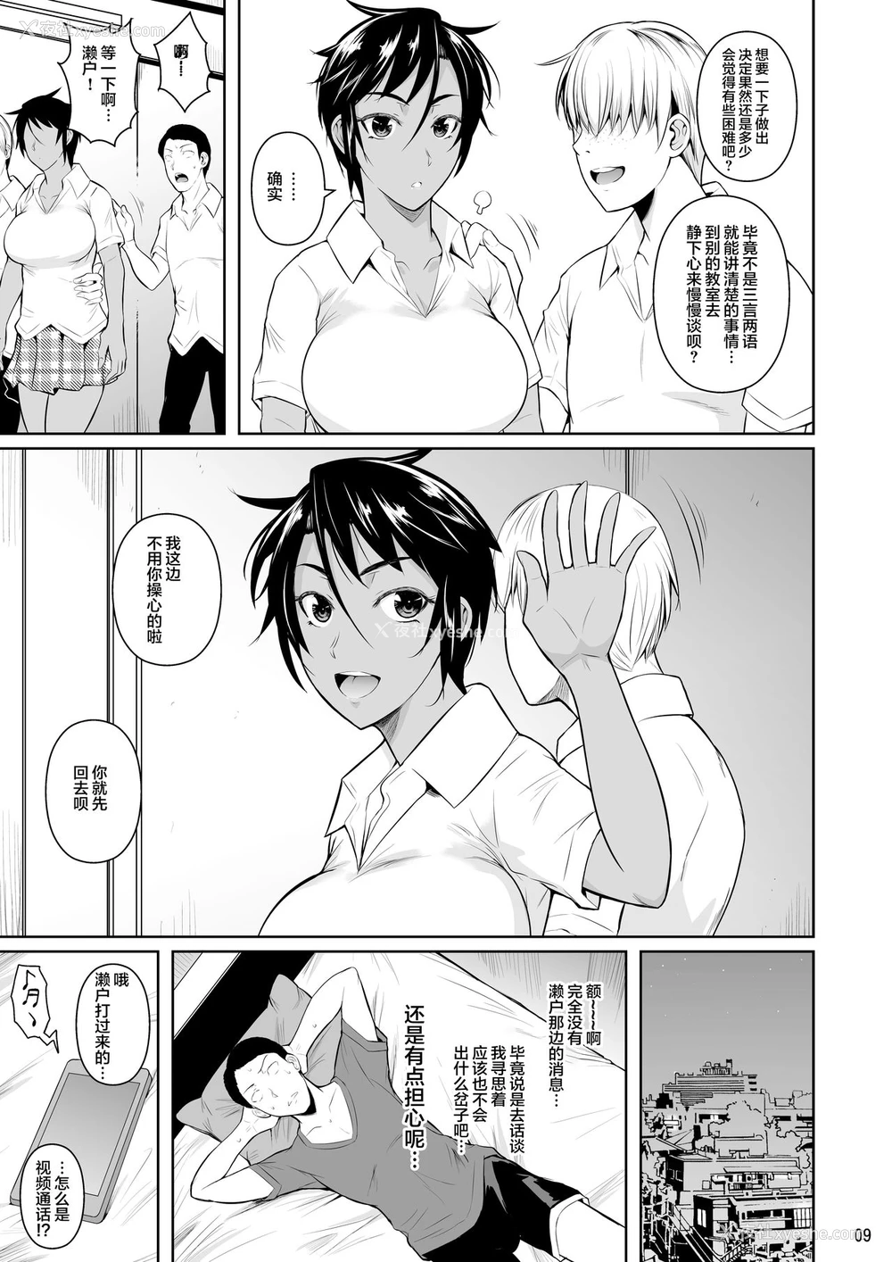 11P - [シュート・ザ・ムーン (フエタキシ)] 侧室×即ハメ学园2