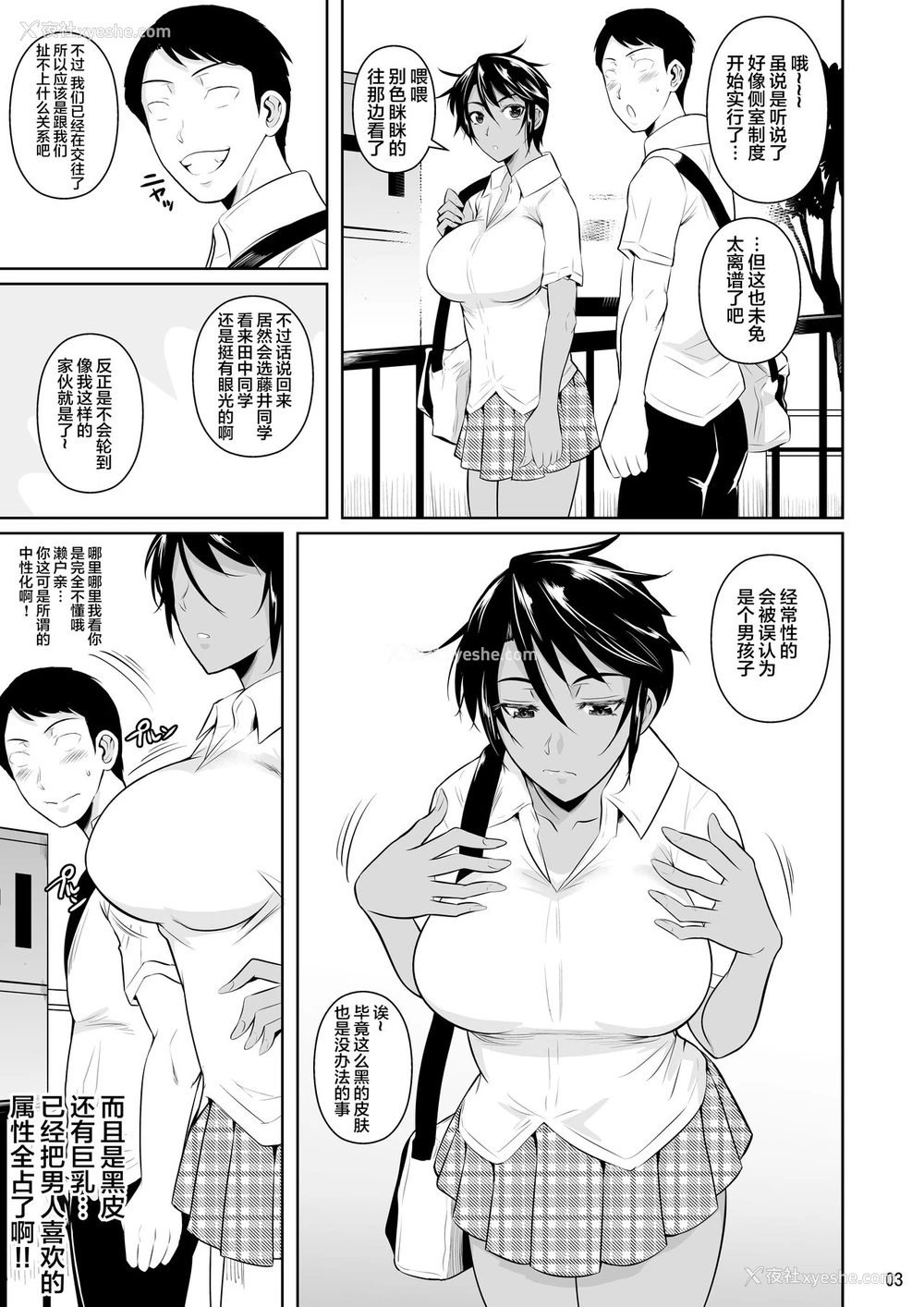 5P - [シュート・ザ・ムーン (フエタキシ)] 侧室×即ハメ学园2